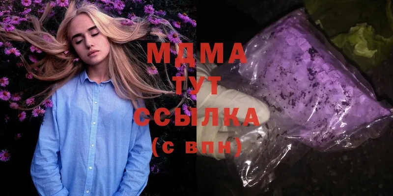 сколько стоит  Поворино  MDMA Molly 